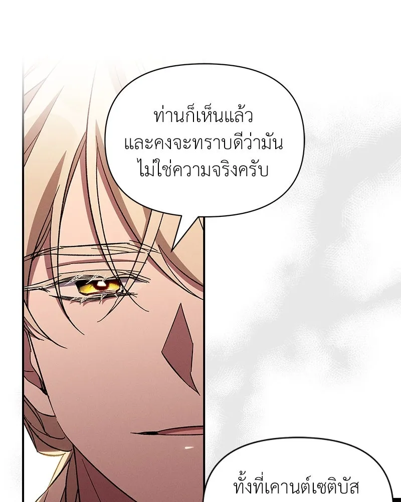 โอ้ ศัตรูที่รัก ตอนที่ 91 รูปที่ 16