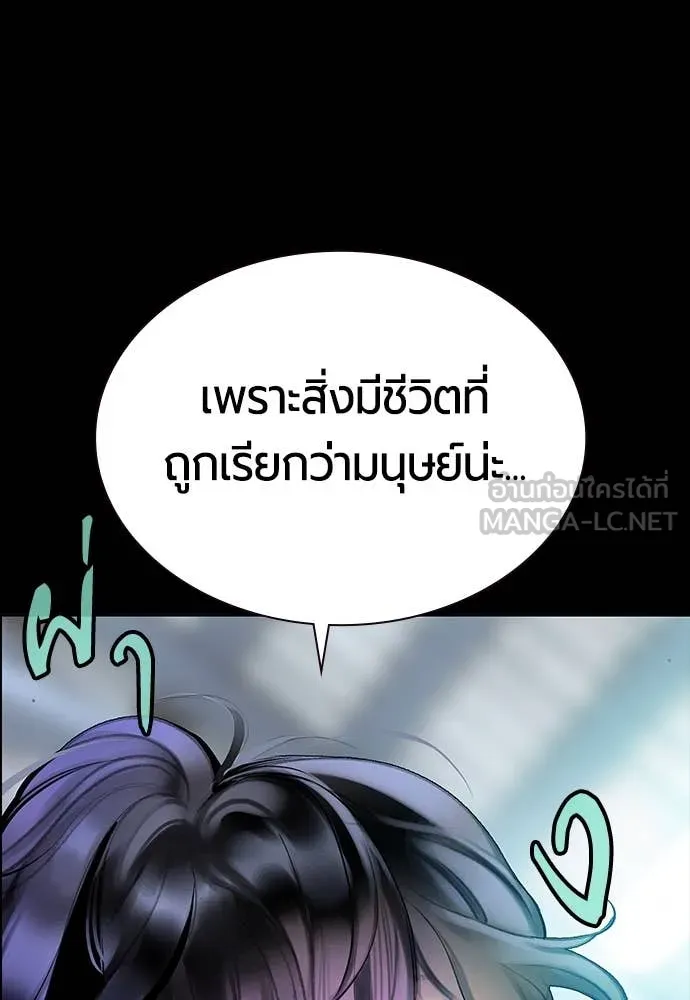 Jungle Juice ตอนที่ 170 รูปที่ 113