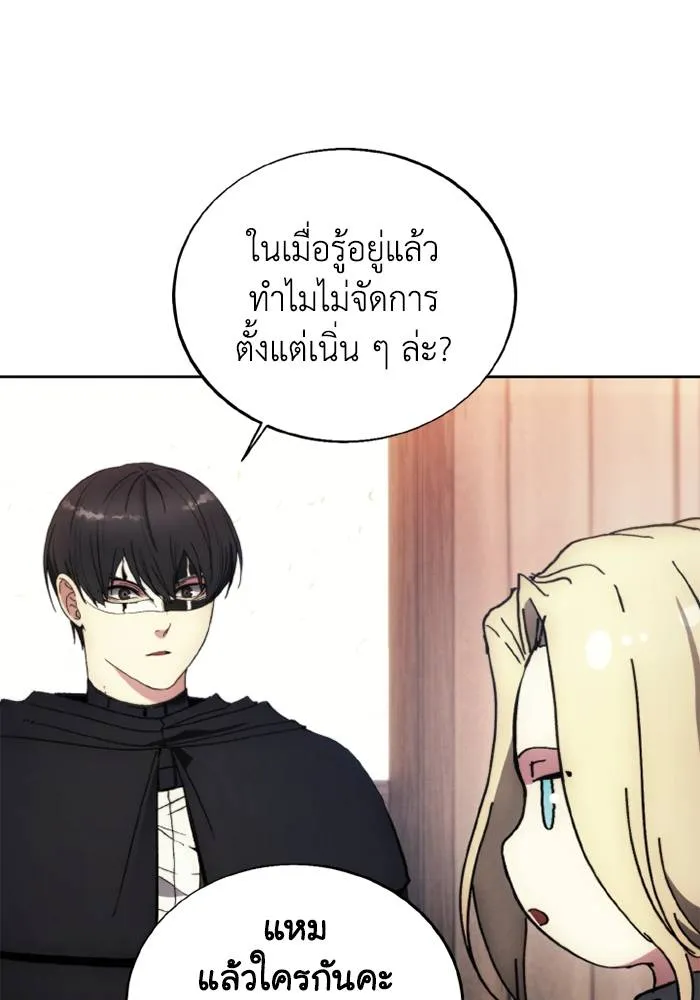 ศึกชิงบัลลังก์เทพเจ้ ตอนที่ 120 รูปที่ 38