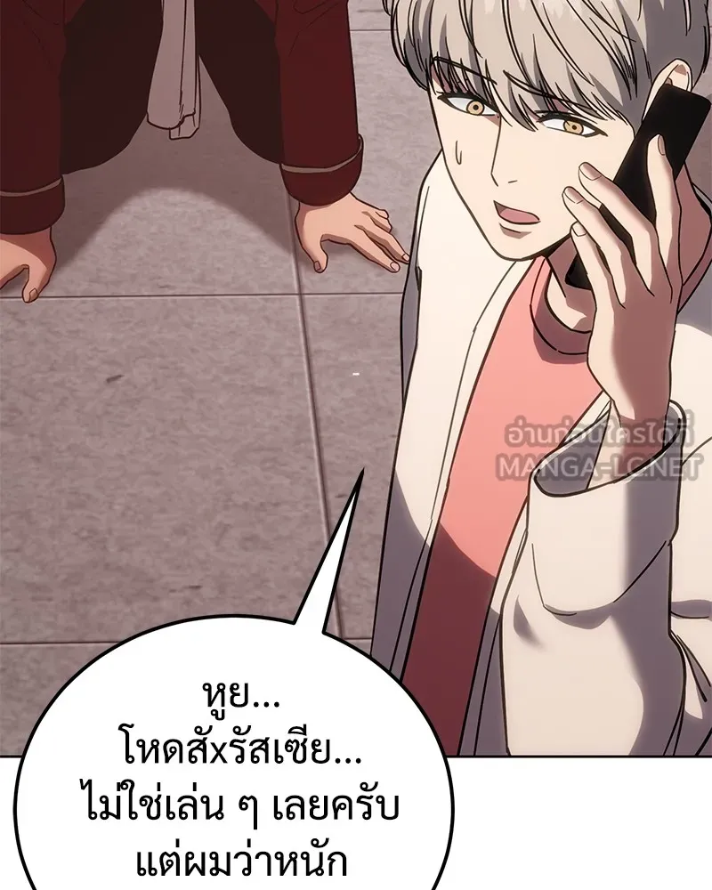 แบคXX ตอนที่ 11 รูปที่ 243