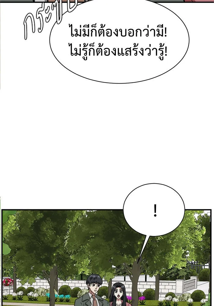 ช่วยเปลี่ยนฉันที ตอนที่ 64. ยอมินซอ 14 รูปที่ 94