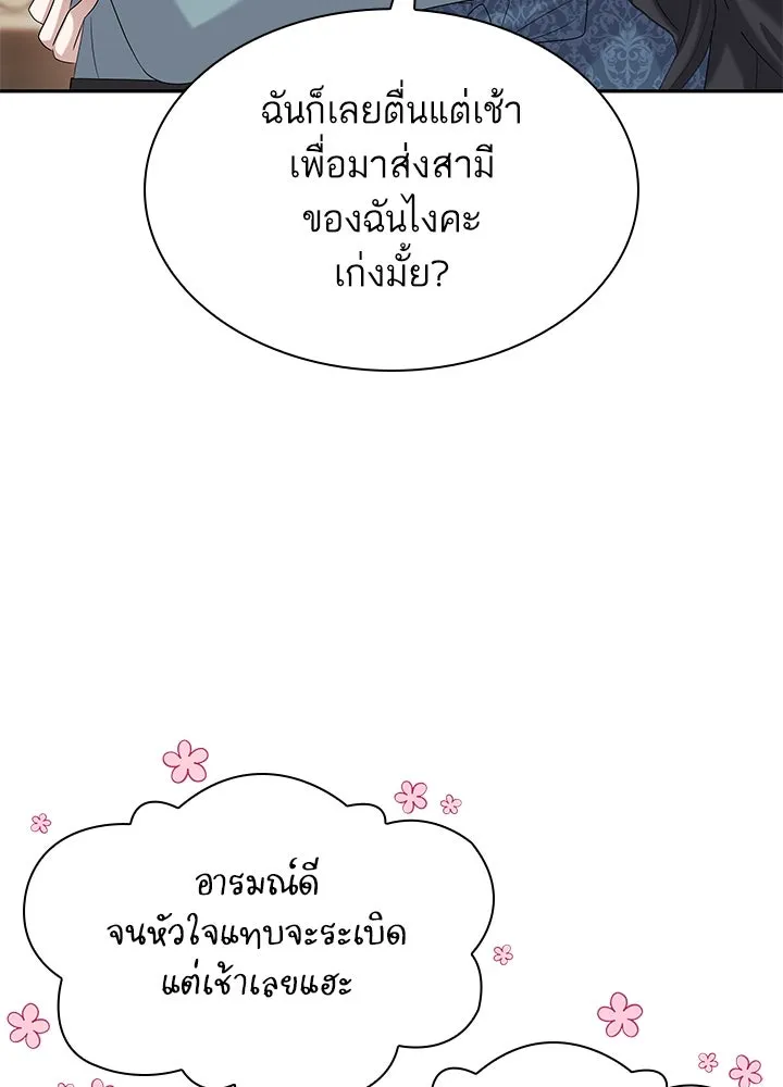 อดีตภรรยาของพระเอกหนุ่มจอมคลั่งรัก ตอนที่ 53 รูปที่ 47