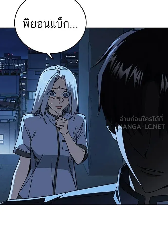 Study Group ตอนที่ 315 รูปที่ 119