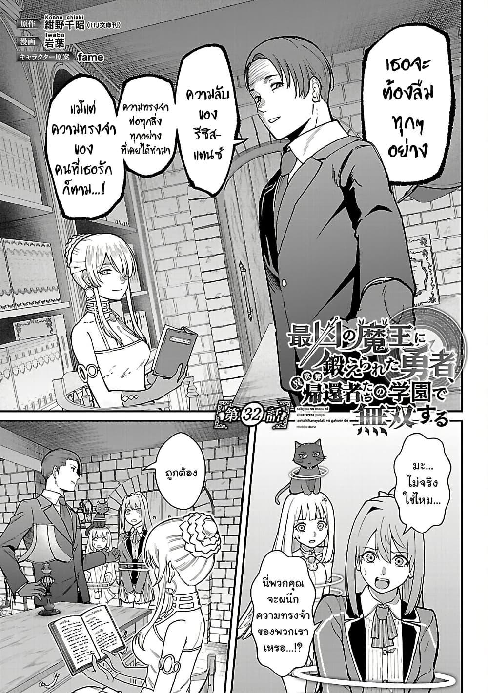Manga-lc-com อ่านมังงะ อ่านการ์ตูน ออนไลน์ ฟรี Saikyou no Maou ni Kitaerareta Yuusha Isekai Kikanshatati no Gakuen de Musou Suru ตอนที่ 1 2 3 4 5 6 7 8 9 10 11 12 13 14 ฟรี ไม่มีโฆษณา Manga-lc - อ่าน มังงะ อ่าน การ์ตูน ออนไลน์ อ่านมังงะ ฟรี