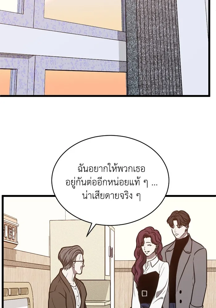 ชีวิตรักฉบับเดจาวู ตอนที่ 41 รูปที่ 52