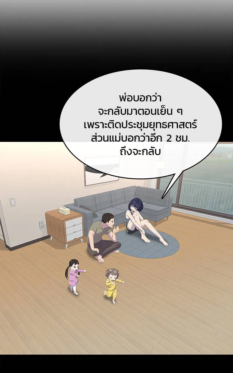 บันทึกครัวค่ายทหาร ตอนที่ 227 รูปที่ 38