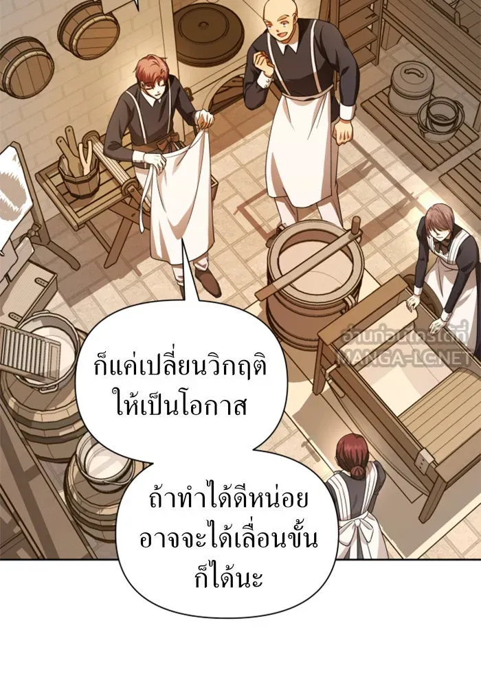 ชิงชีวิตพลิกลิขิตชะตา ตอนที่ 87. การพบกันของคนสามคน(1) รูปที่ 54