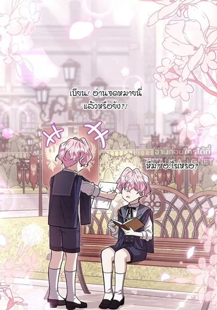 ป๊ะป๋าขา หนูลาแล้ว ตอนที่ 50 รูปที่ 68