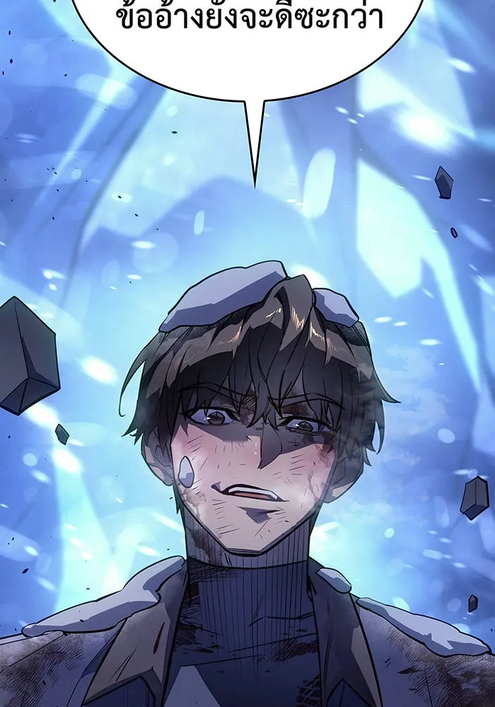 เกิดใหม่พร้อมพลังแห่งราชัน ตอนที่ 17 รูปที่ 115