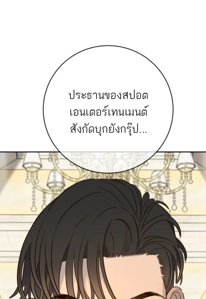 พริบตาเปลี่ยนโลก ตอนที่ 24 รูปที่ 124