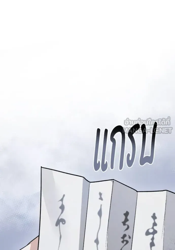 ยามหมาป่าทมิฬ ตอนที่ 57 รูปที่ 152