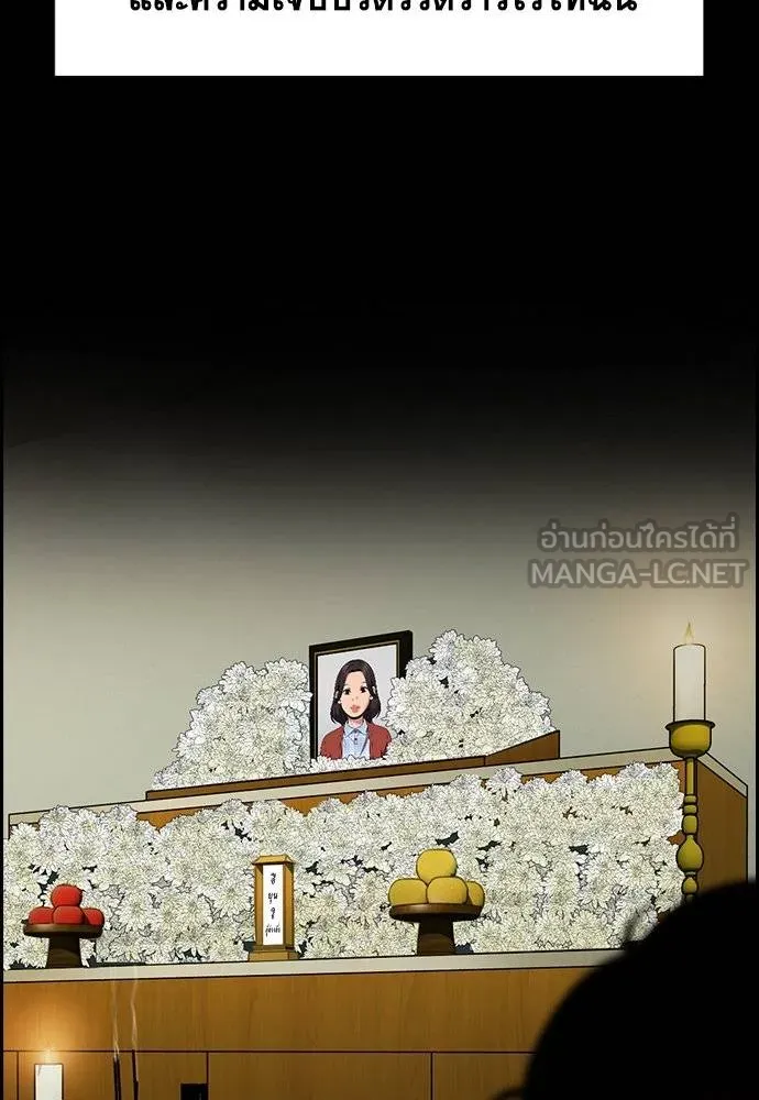 การศึกษาที่แท้จริง ตอนที่ 192 รูปที่ 19