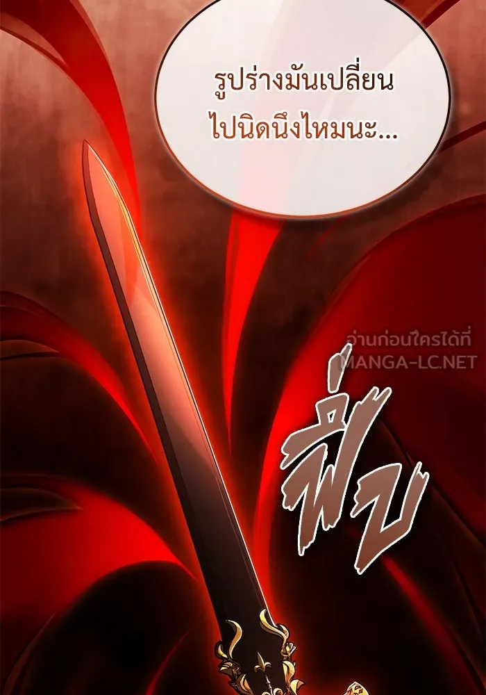 ชีวิตหลังเกษียณของผู้ย้อนเวลา ตอนที่ 34 รูปที่ 84