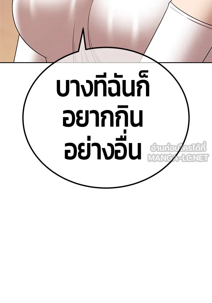 +99 ท่อนไม้พร้อมบวก ตอนที่ 8 ปนเปื้อน (3) รูปที่ 243