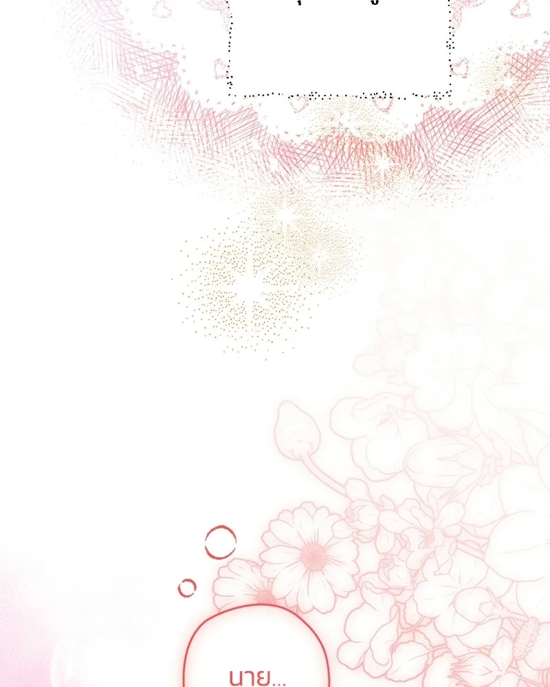 จุ๊บรัก คุณหมาป่า ตอนที่ 1 รูปที่ 130