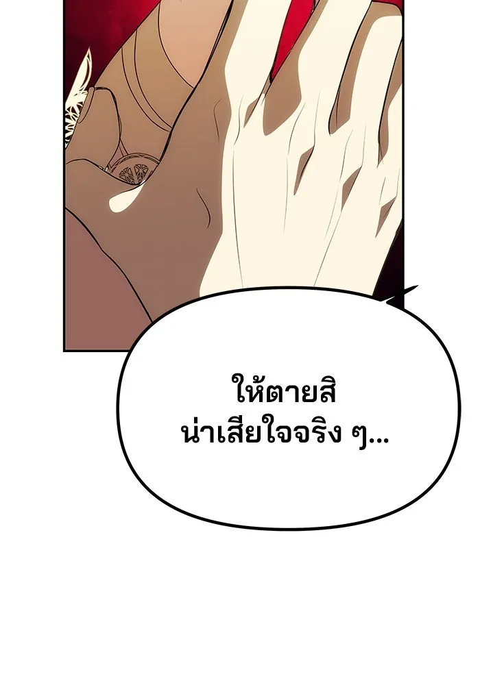 เกมรักจับสามี ตอนที่ 43 รูปที่ 121