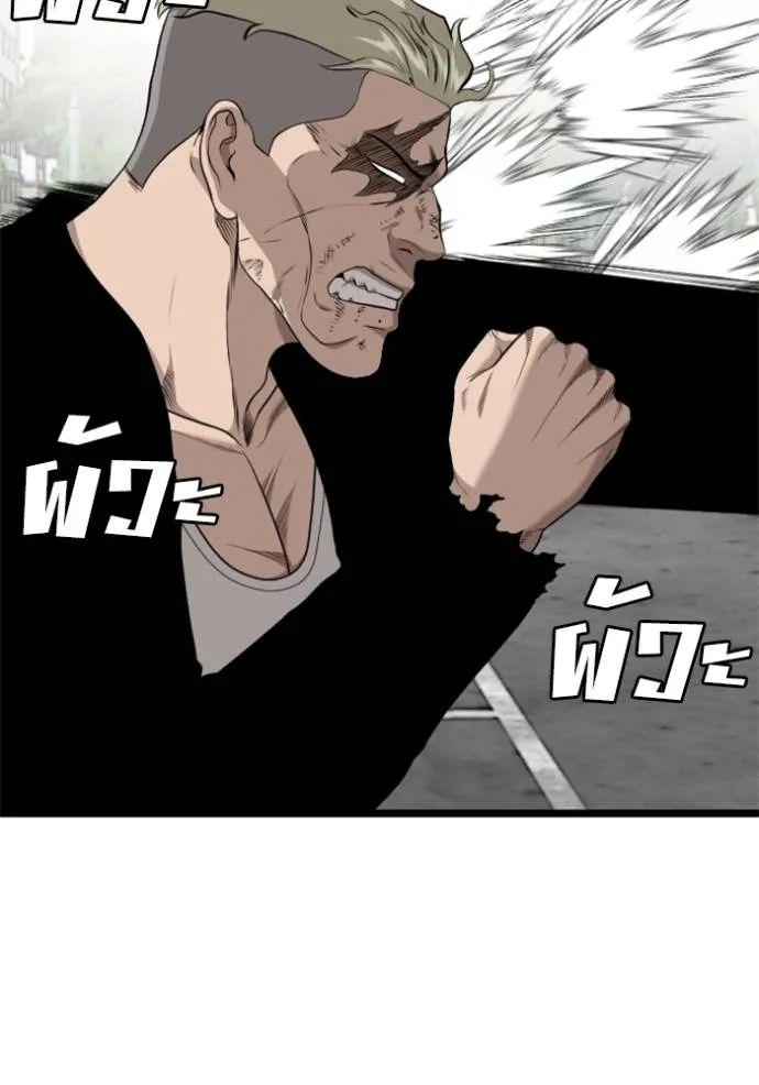 bad guy ตอนที่ 225 รูปที่ 17