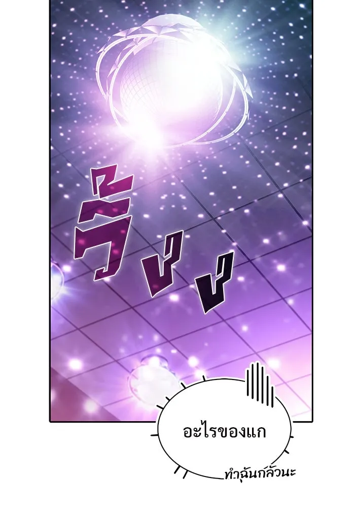 ผู้เล่นหน้าใหม่เลเวลแมกซ์ ตอนที่ 150 การกลับมาของเหล่าวีรบุรุษ รูปที่ 130