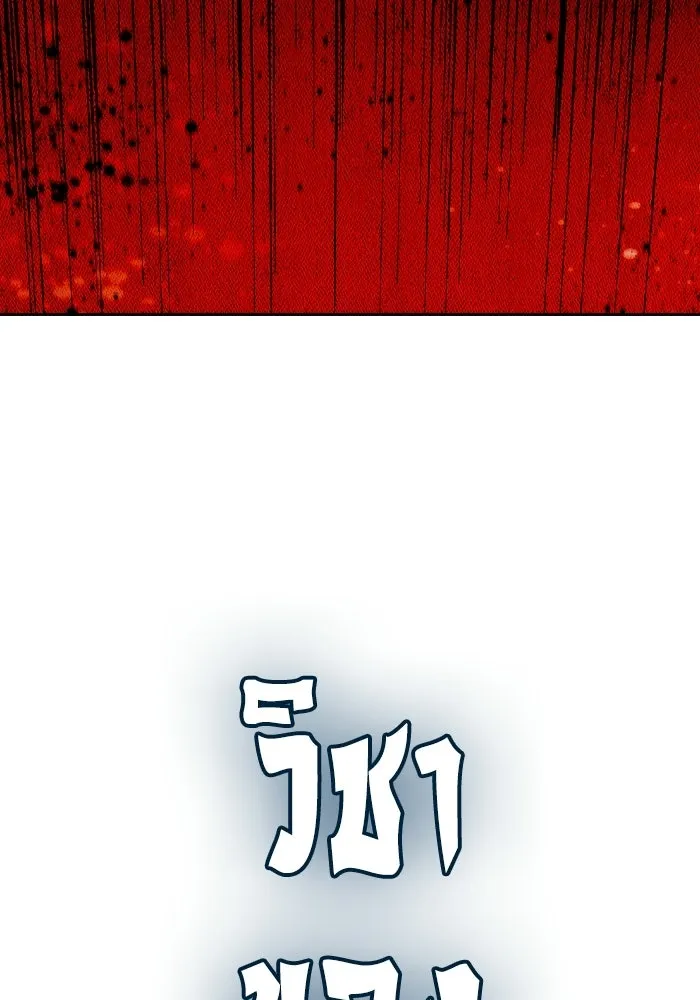 เยาวชนคนคุก ตอนที่ 3 รูปที่ 94
