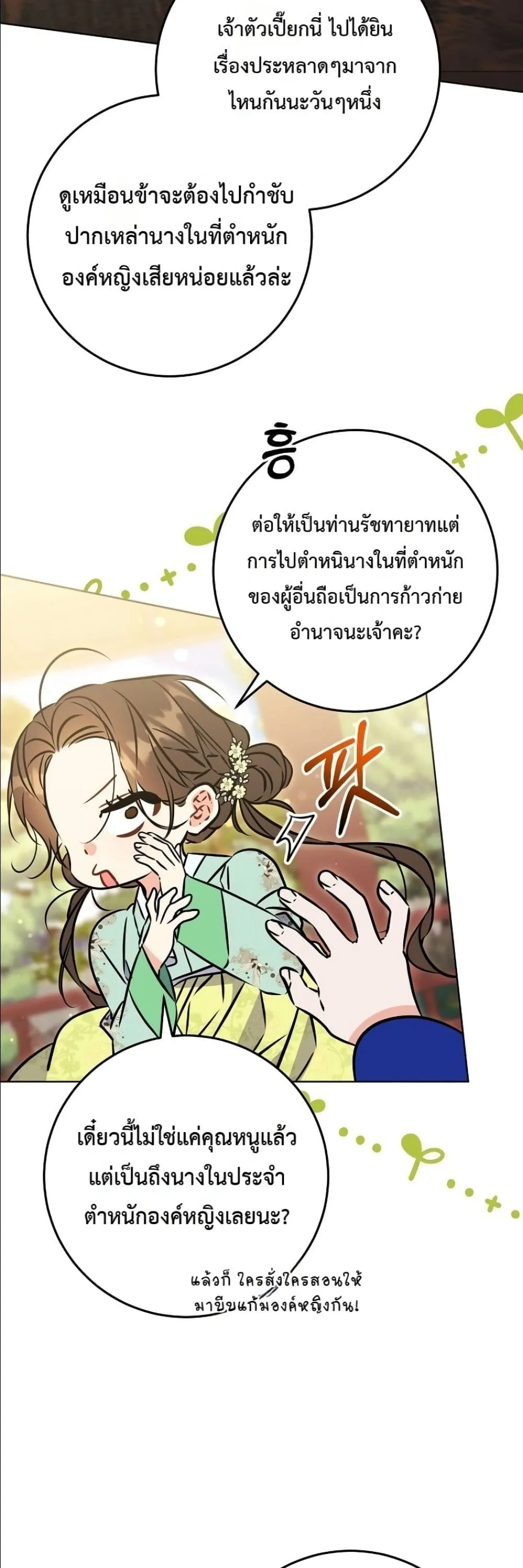 Manga-lc-com อ่านมังงะ อ่านการ์ตูน ออนไลน์ ฟรี The Princess’s Guide to a Perfect Life ตอนที่ 1 2 3 4 5 6 7 8 9 10 11 12 13 14 ฟรี ไม่มีโฆษณา Manga-lc - อ่าน มังงะ อ่าน การ์ตูน ออนไลน์ อ่านมังงะ ฟรี