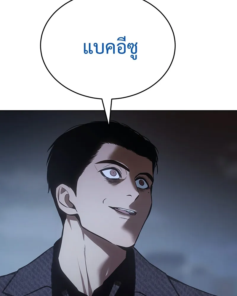 แบคXX ตอนที่ 53 รูปที่ 227