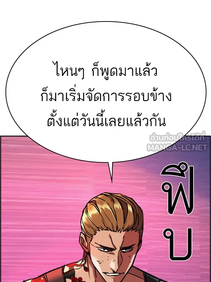 พี่ชายสายบอดี้การ์ด ตอนที่ 44 รูปที่ 54