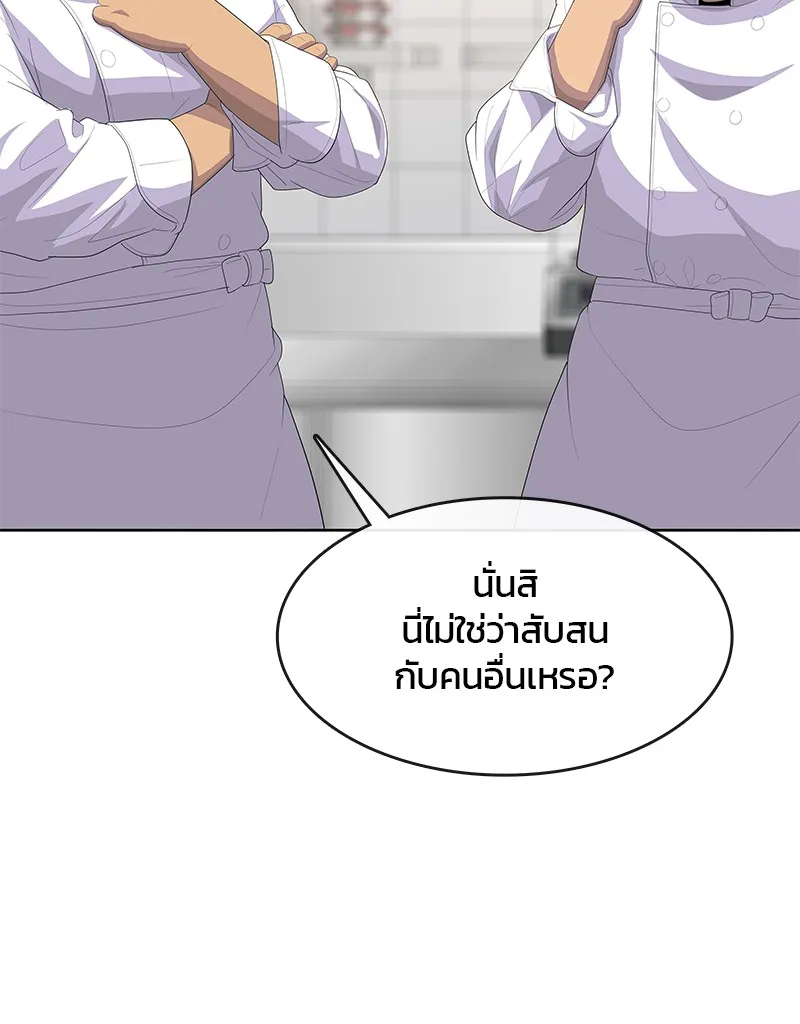 บันทึกครัวค่ายทหาร ตอนที่ 210 รูปที่ 95