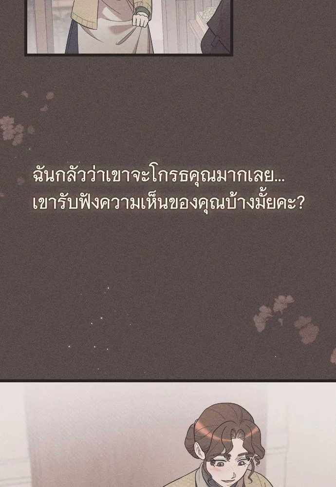 จำเลยหัวใจ ตอนที่ 44 รูปที่ 22