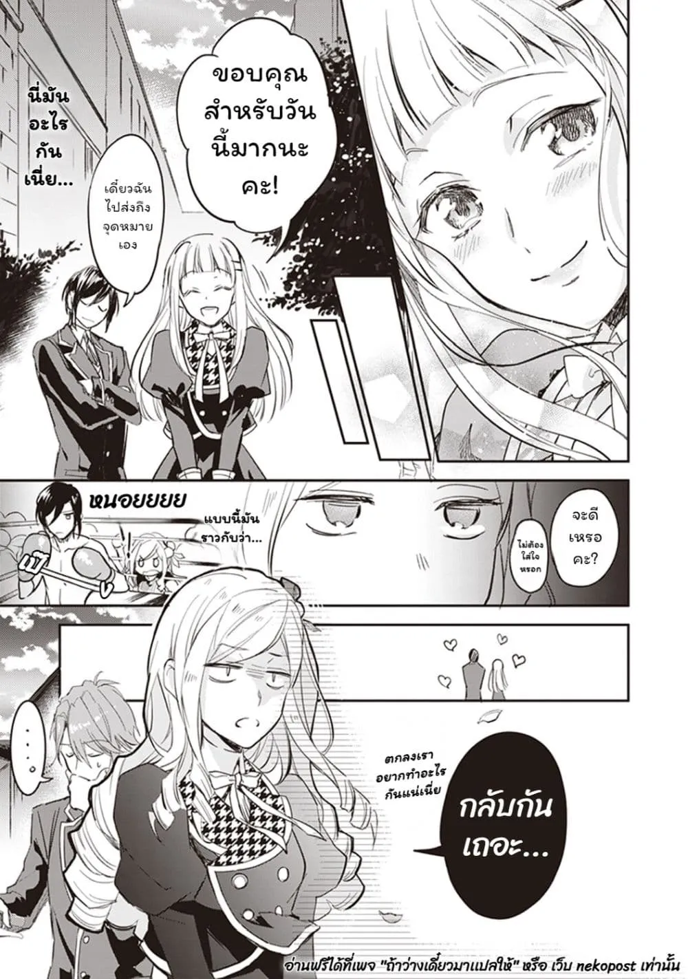 Manga-lc-com อ่านมังงะ อ่านการ์ตูน ออนไลน์ ฟรี Albert-ke no Reijou wa Botsuraku wo Goshomou desu ตอนที่ 1 2 3 4 5 6 7 8 9 10 11 12 13 14 ฟรี ไม่มีโฆษณา Manga-lc - อ่าน มังงะ อ่าน การ์ตูน ออนไลน์ อ่านมังงะ ฟรี
