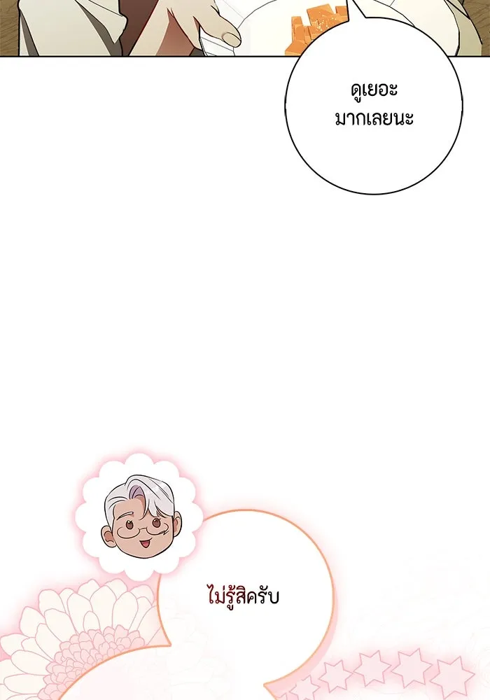 ขอวิธีส่งสามีลงนรก ตอนที่ 23 รูปที่ 22