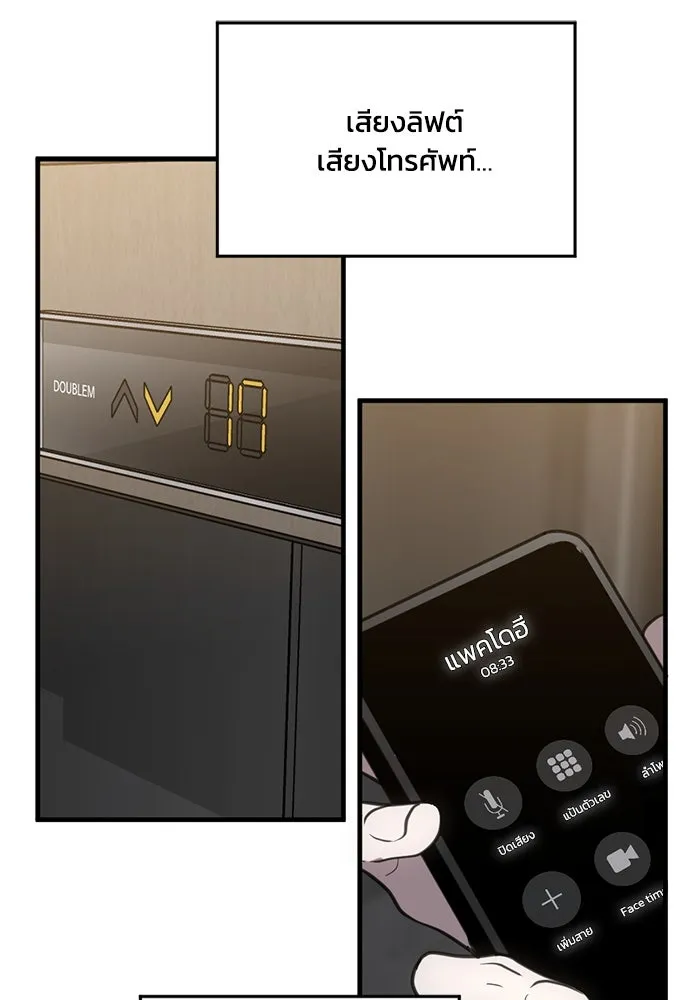 ชีวิตรักฉบับเดจาวู ตอนที่ 46 รูปที่ 74