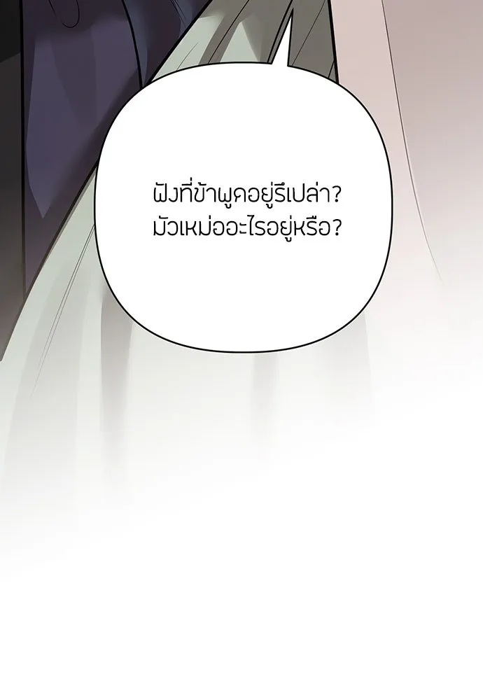 ความลับของสาวร่างทรง ตอนที่ 36 รูปที่ 127