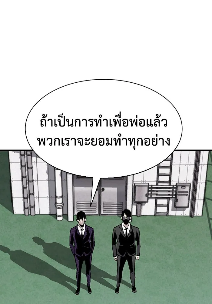 มีนา เกิดมาล่า ตอนที่ 70 รูปที่ 49