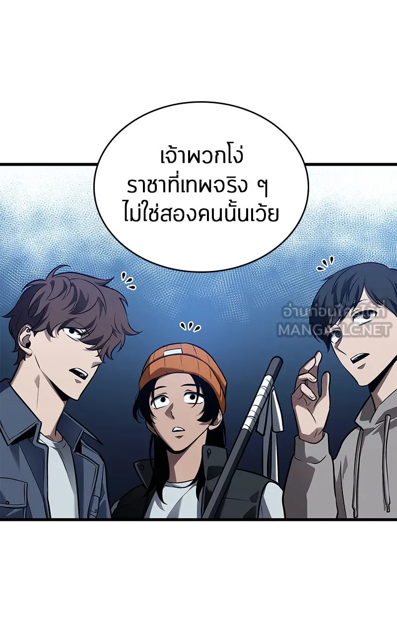 Omniscient Reader อ่านชะตาวันสิ้นโลก ตอนที่ 26 ผู้ทำลายบทละคร (6) รูปที่ 24