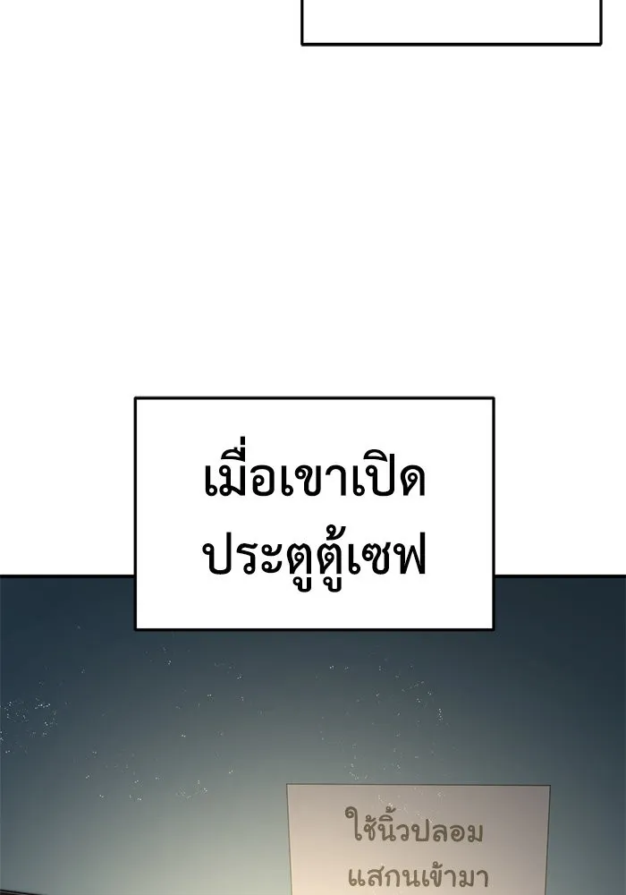 ช่วยเปลี่ยนฉันที ตอนที่ 241. ซีซัน 2 โจเยบิน 23 รูปที่ 137