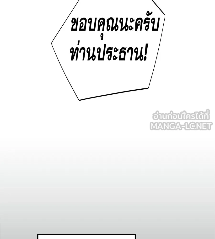 คอลเซ็นเตอร์เปลี่ยนชีวิต ตอนที่ 65 เว็บดรามา รูปที่ 45