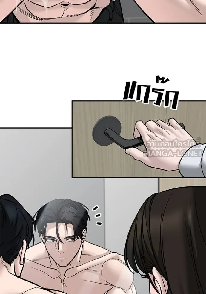 เลวฟาดเลว ตอนที่ 134 รูปที่ 36