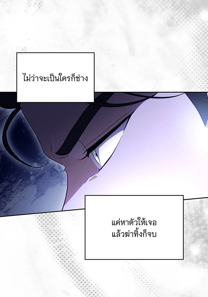 ทุกอย่างที่เสียไป ฉันขอทวงคืน ตอนที่ 65 รูปที่ 95