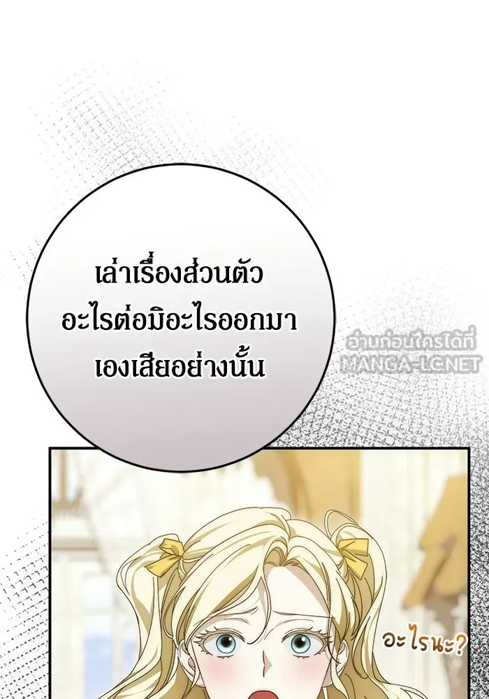 เบื้องหลังรอยยิ้มของเจ้าหญิง ตอนที่ 97 รูปที่ 18