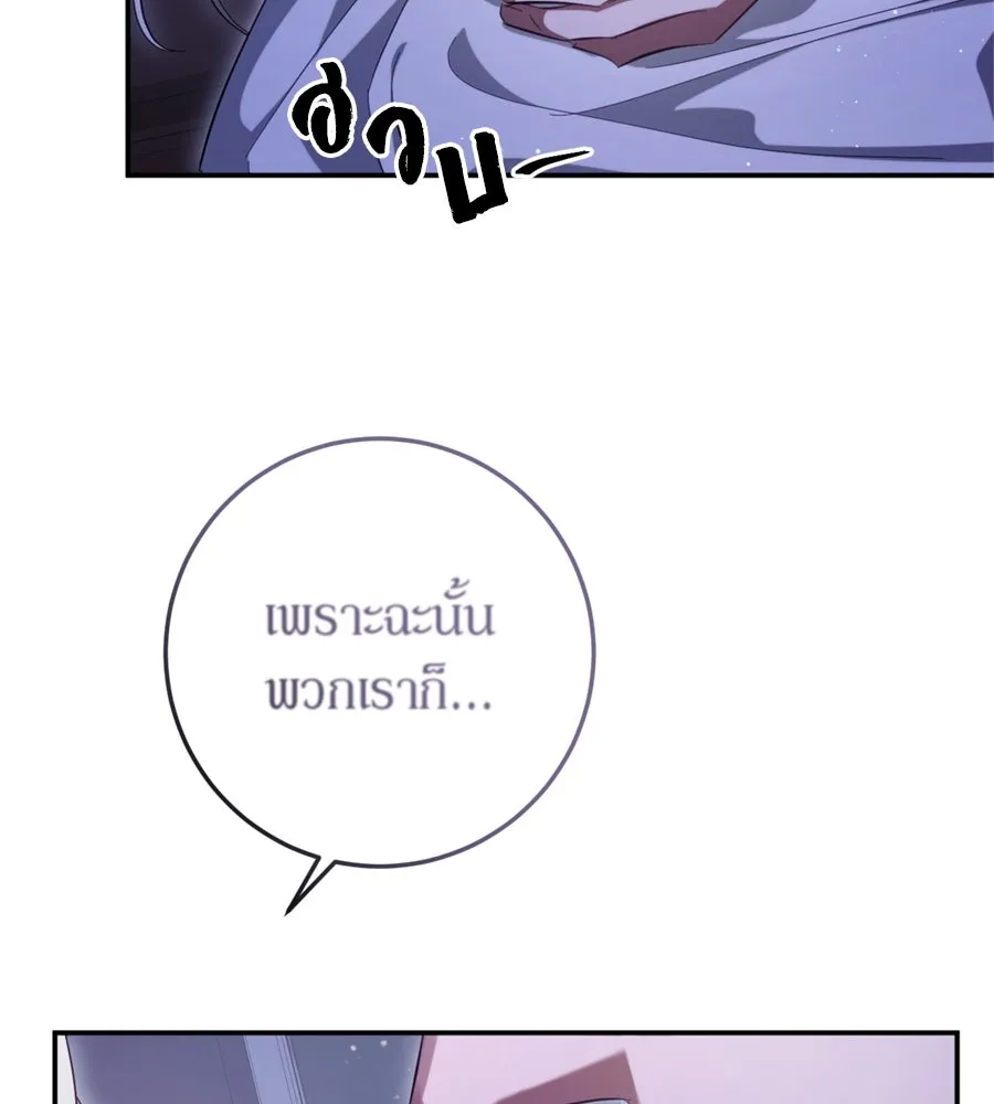 เบื้องหลังรอยยิ้มของเจ้าหญิง ตอนที่ 27 รูปที่ 134