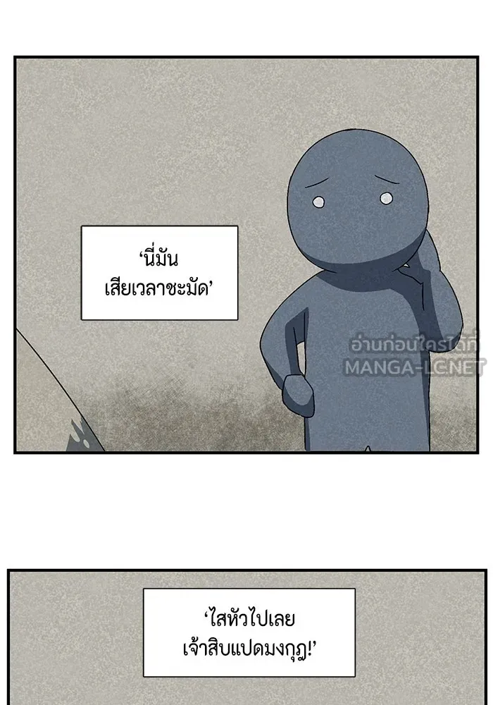 หนึ่งก้าวสู่เจ้ามาร ตอนที่ 47 ไล่ล่า (11) รูปที่ 48