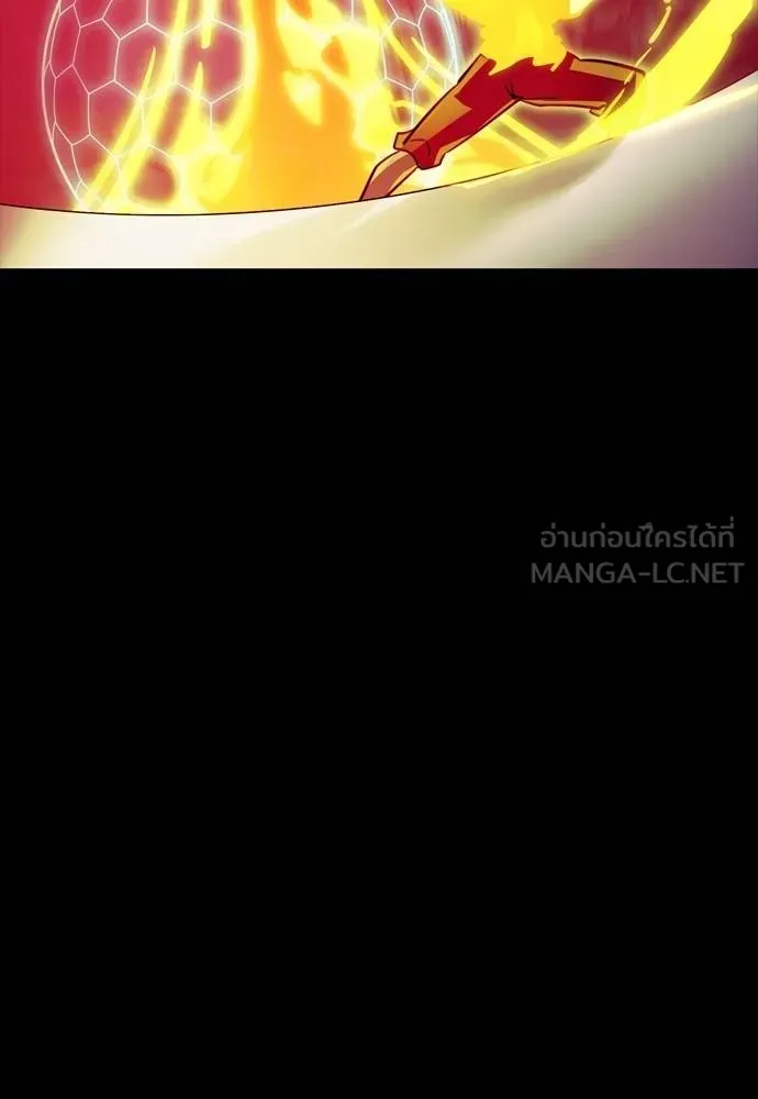 ยมราชลงทัณฑ์ ตอนที่ 50 รูปที่ 195