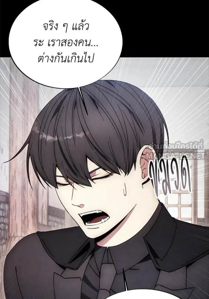 ศึกชิงบัลลังก์เทพเจ้ ตอนที่ 199 รูปที่ 27