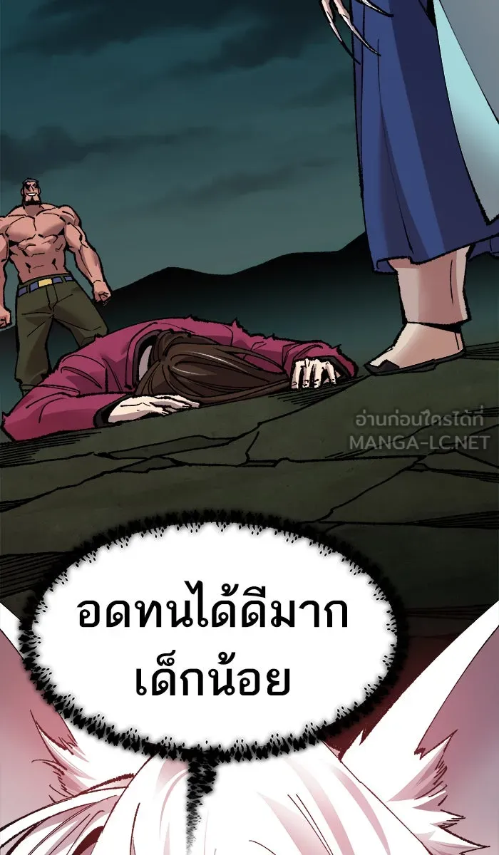 ยอดคนเลเวลทะลุ ตอนที่ 59 ฮิวมานอยด์ (5) รูปที่ 72
