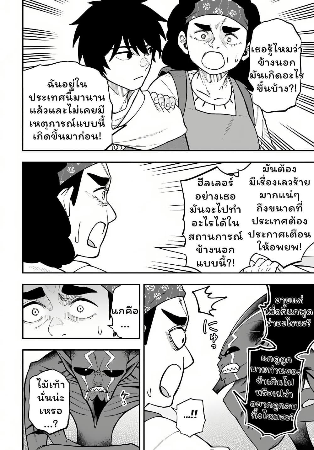 Manga-lc-com อ่านมังงะ อ่านการ์ตูน ออนไลน์ ฟรี Nito no Taidana Isekai Shoukougun Saijaku Shoku “Healer” nano ni Saikyou wa Cheat desu ka ตอนที่ 1 2 3 4 5 6 7 8 9 10 11 12 13 14 ฟรี ไม่มีโฆษณา Manga-lc - อ่าน มังงะ อ่าน การ์ตูน ออนไลน์ อ่านมังงะ ฟรี