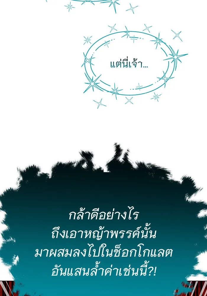 อะคาเดมีนี้เห็นทีจะเจ๊ง ตอนที่ 69 รูปที่ 40