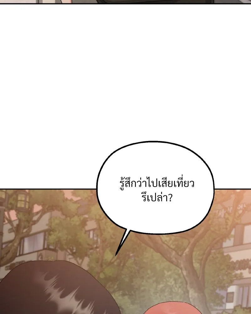 Pyramid Game เกมพีระมิด ตอนที่ special edition 3 รูปที่ 194