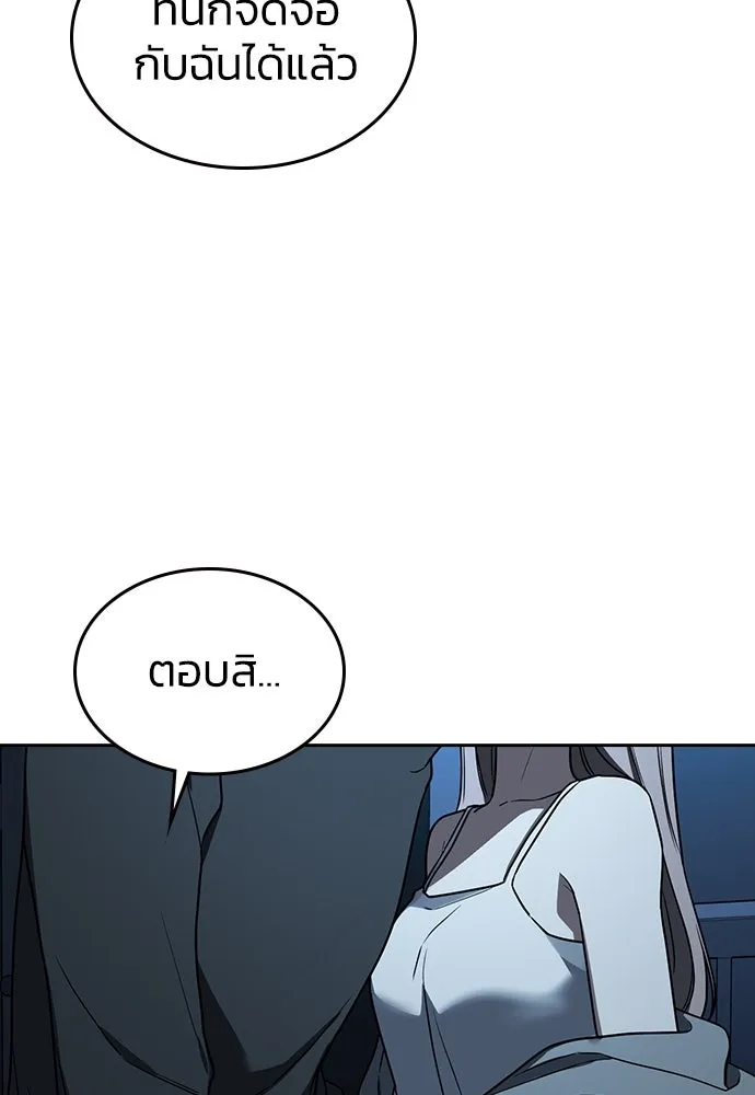 รักแล้วห้ามเลิก ตอนที่ 1 รูปที่ 229