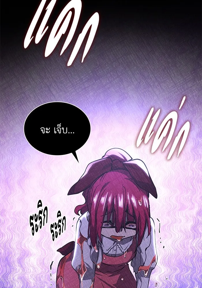 ฟิลเลียโรเซ่กับคำทำนายแห่งมงกุฎหนาม ตอนที่ 77 รูปที่ 71