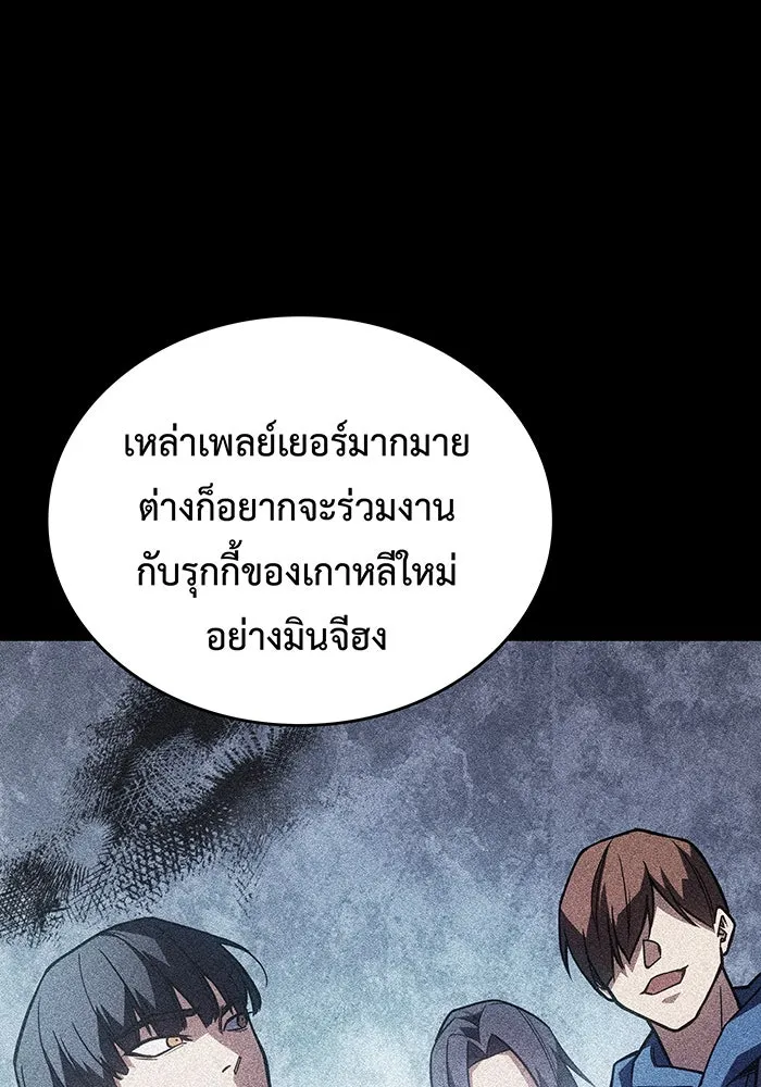 เกิดใหม่พร้อมพลังแห่งราชัน ตอนที่ 95 รูปที่ 121